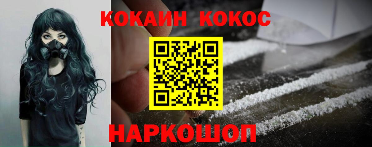 КОКАИН 97% Шебекино