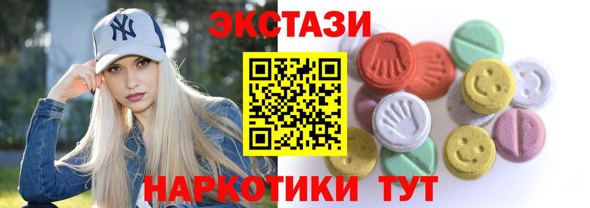 ЭКСТАЗИ 250 мг  ЭКСТАЗИ ешки  Вход с VPN  гидра   Шебекино 