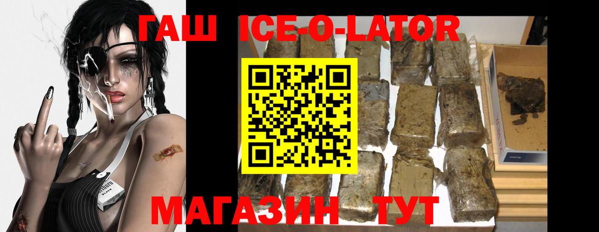 Гашиш убойный Шебекино