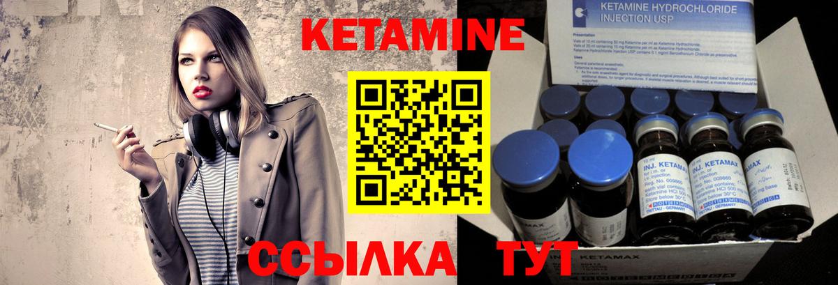 Шебекино  Кетамин ketamine  Вход с VPN  OMG   КЕТАМИН VHQ 
