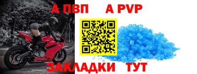 ALPHA-PVP Бугуруслан