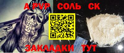 соль ск Бузулук