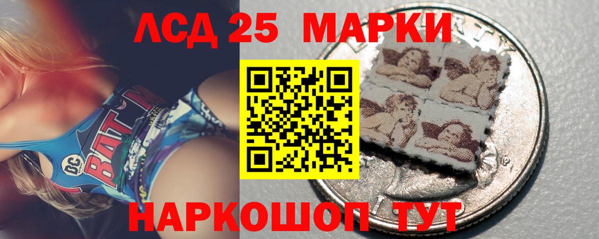 LSD-25 экстази кислота  Вход с VPN  Лсд 25 экстази кислота  Шебекино 