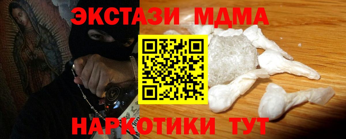 Шебекино  MDMA Molly  MDMA crystal  Вход с VPN 