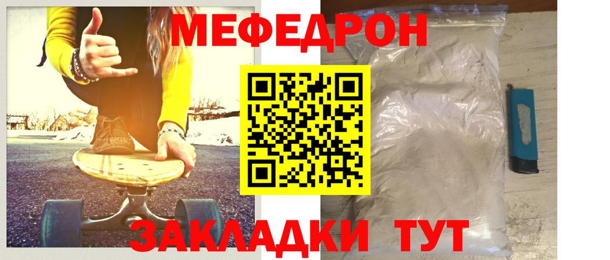 МЕФ кристаллы Шебекино