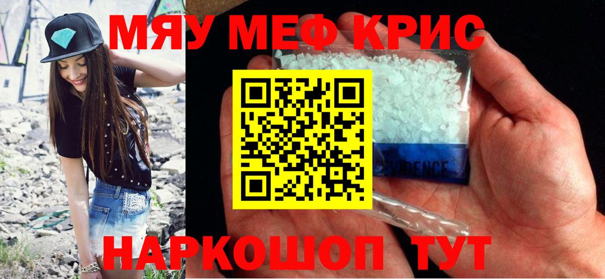 Меф VHQ  МЕФ мяу мяу  Шебекино  МЕФ  Мефедрон  Вход с VPN 