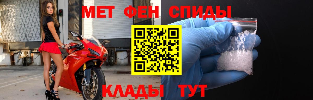 Шебекино  Первитин Декстрометамфетамин 99.9%  Вход с VPN 