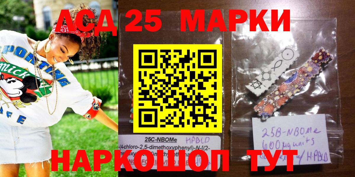 Марки N-bome 1500мкг  Вход с VPN  Марки 25I-NBOMe  Шебекино  Марки N-bome 1500мкг 