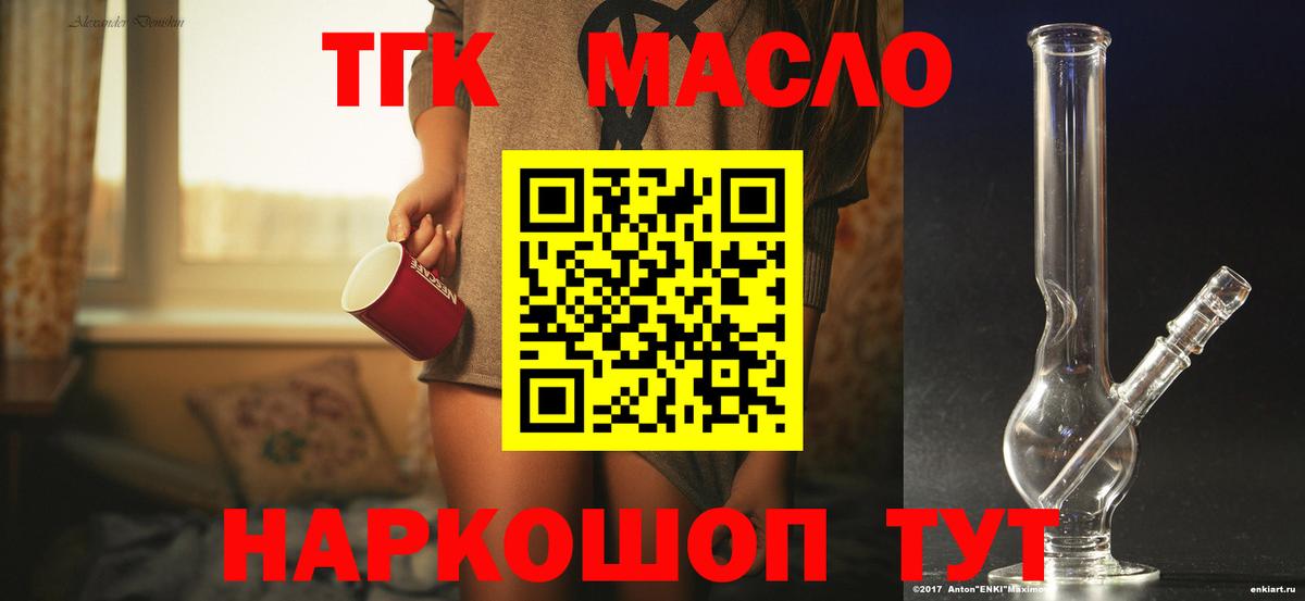 Шебекино  ТГК гашишное масло  Вход с VPN  ТГК Wax 